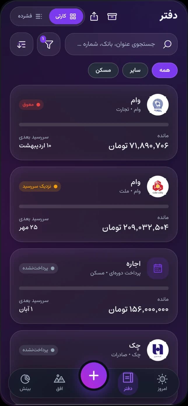 صفحه دفتر در اپ لوپ